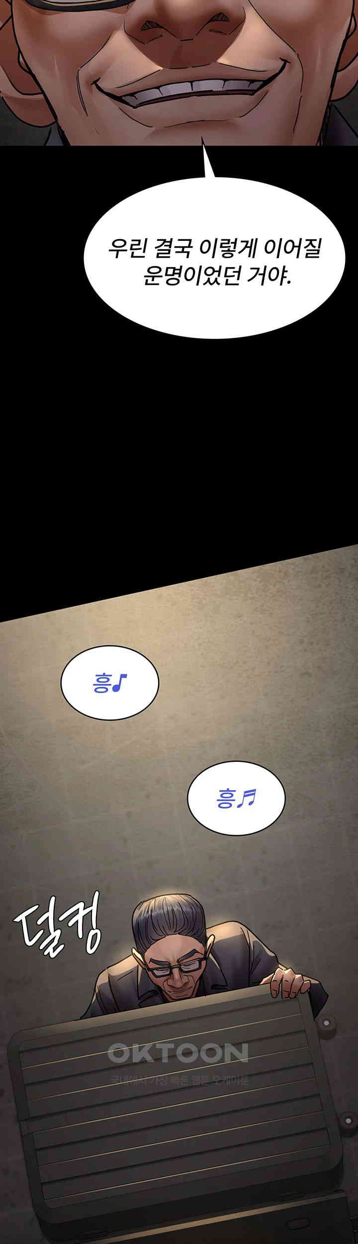 Night Hospital Raw Chapter 75 Page 25