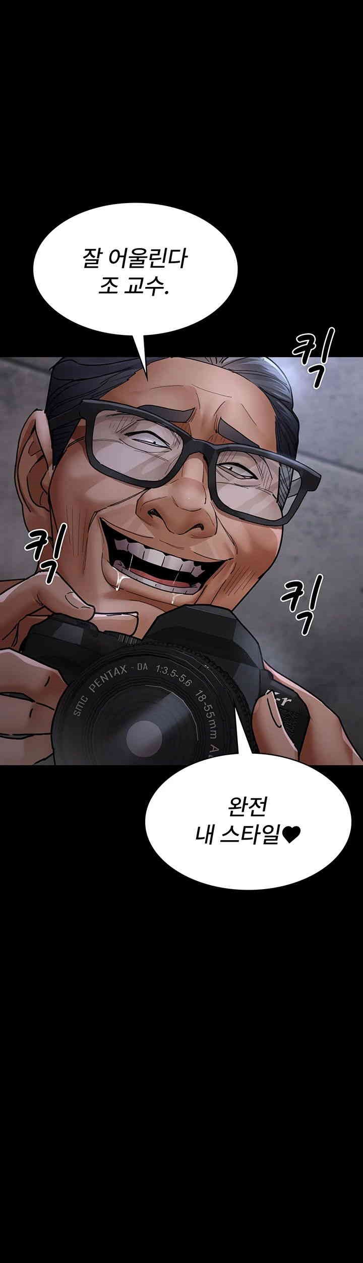 Night Hospital Raw Chapter 75 Page 43