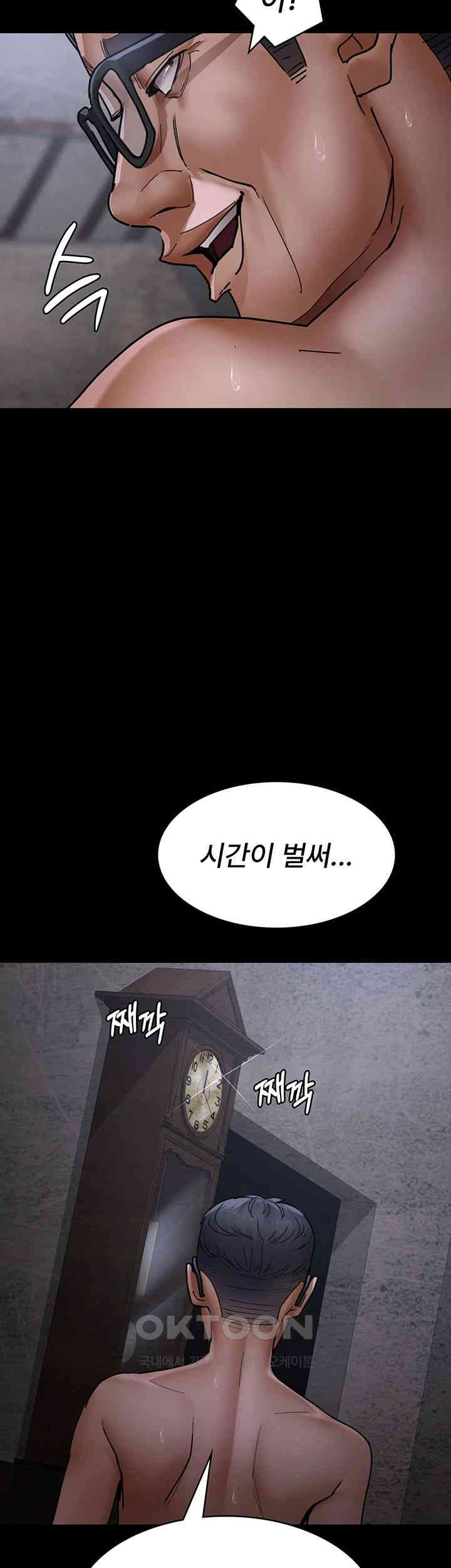 Night Hospital Raw Chapter 75 Page 46