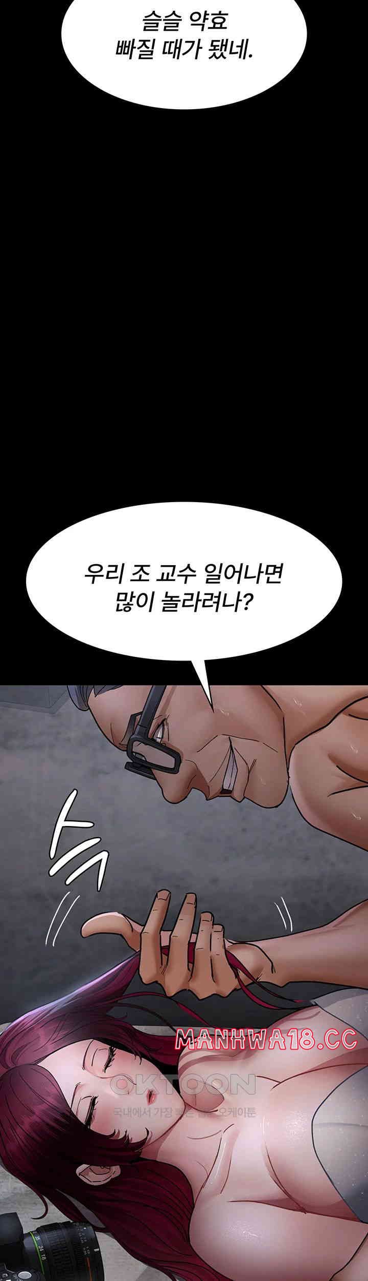 Night Hospital Raw Chapter 75 Page 47