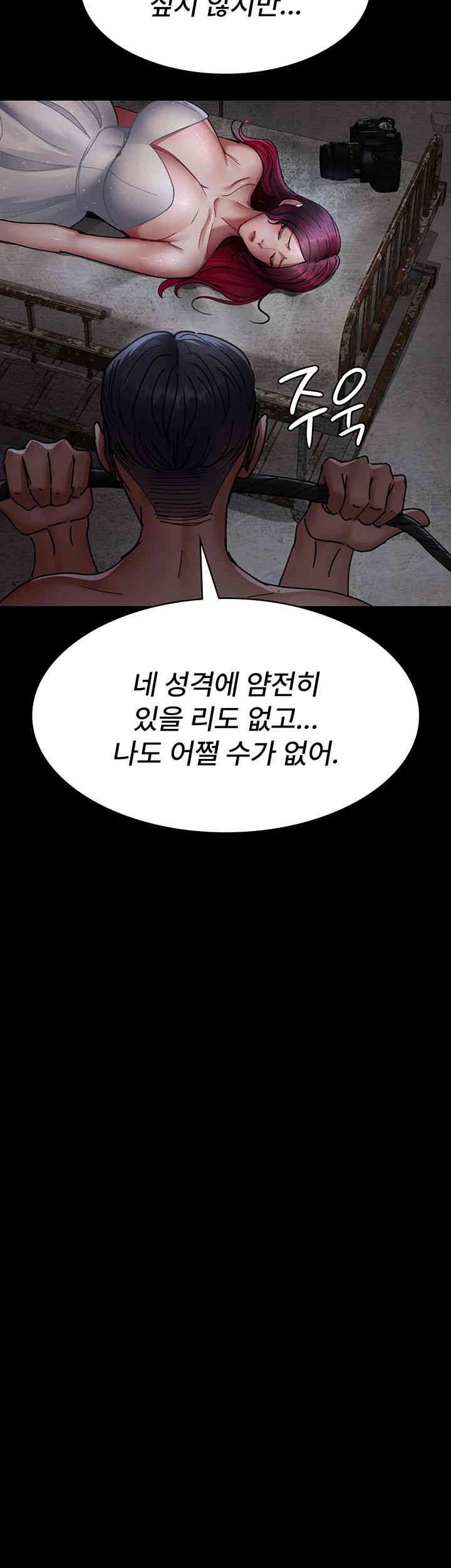 Night Hospital Raw Chapter 75 Page 54