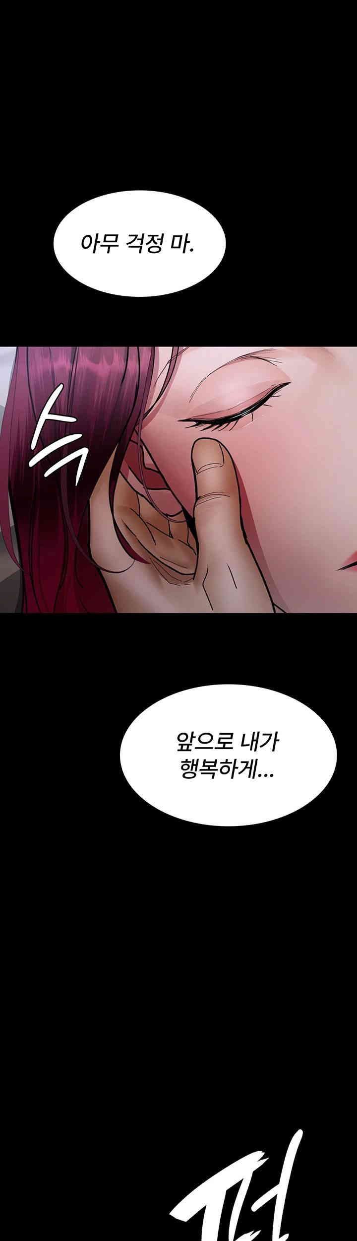 Night Hospital Raw Chapter 75 Page 57