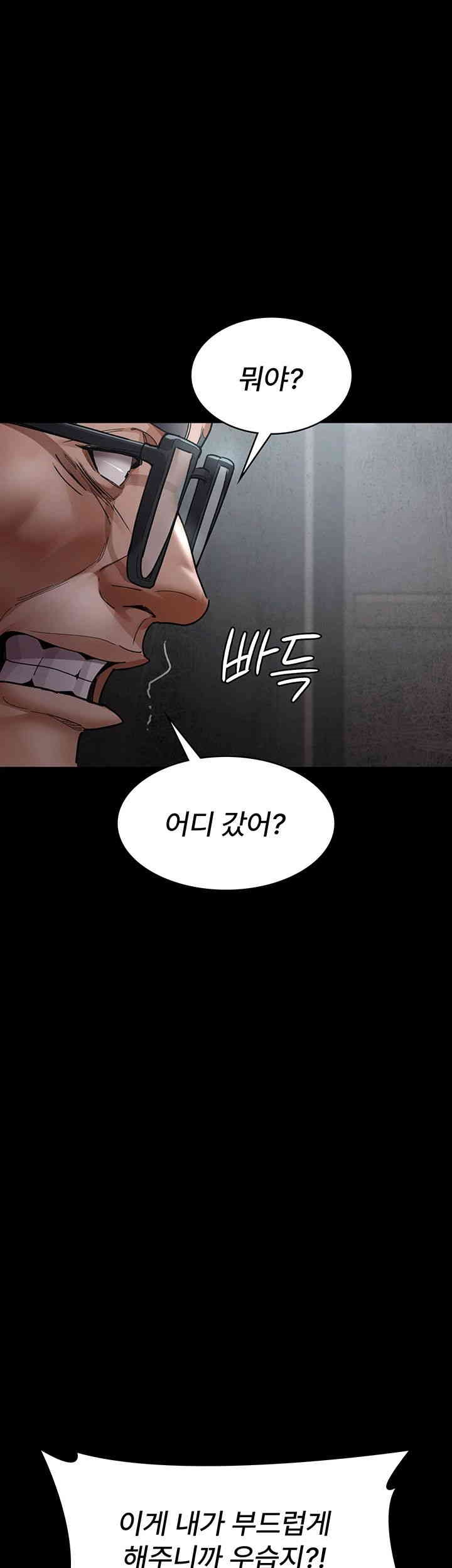 Night Hospital Raw Chapter 75 Page 68