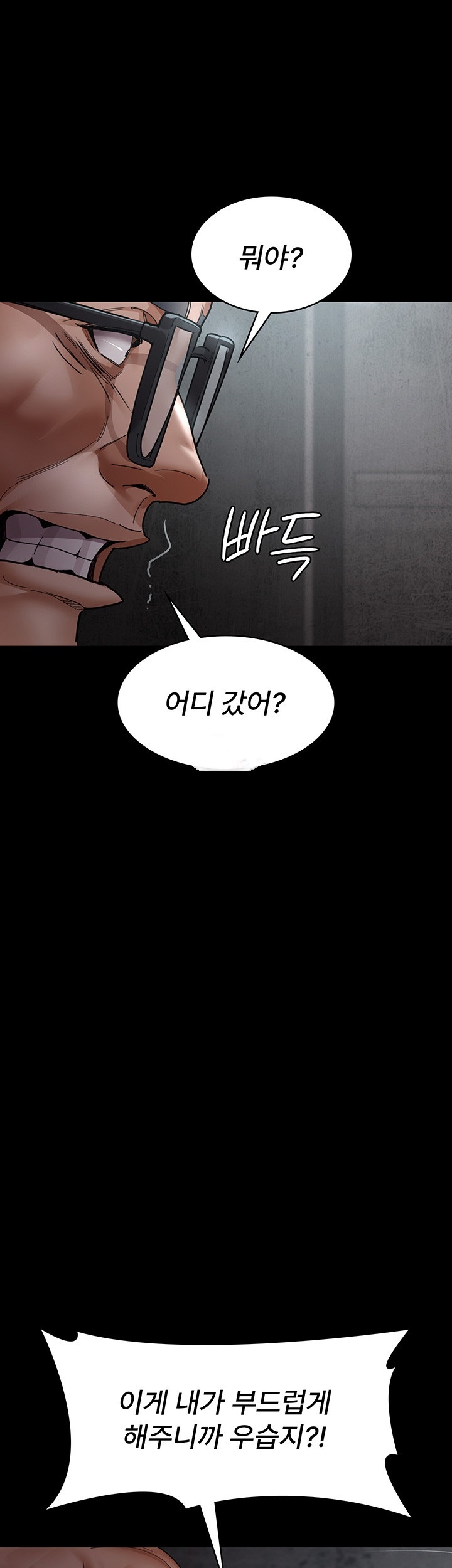 Night Hospital Raw Chapter 76 Page 1