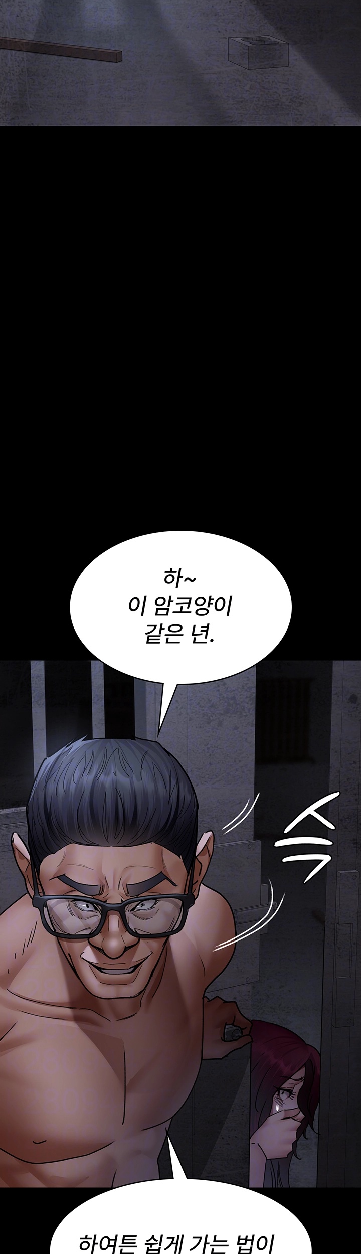 Night Hospital Raw Chapter 76 Page 12