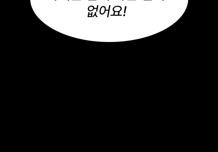 Night Hospital Raw Chapter 76 Page 13