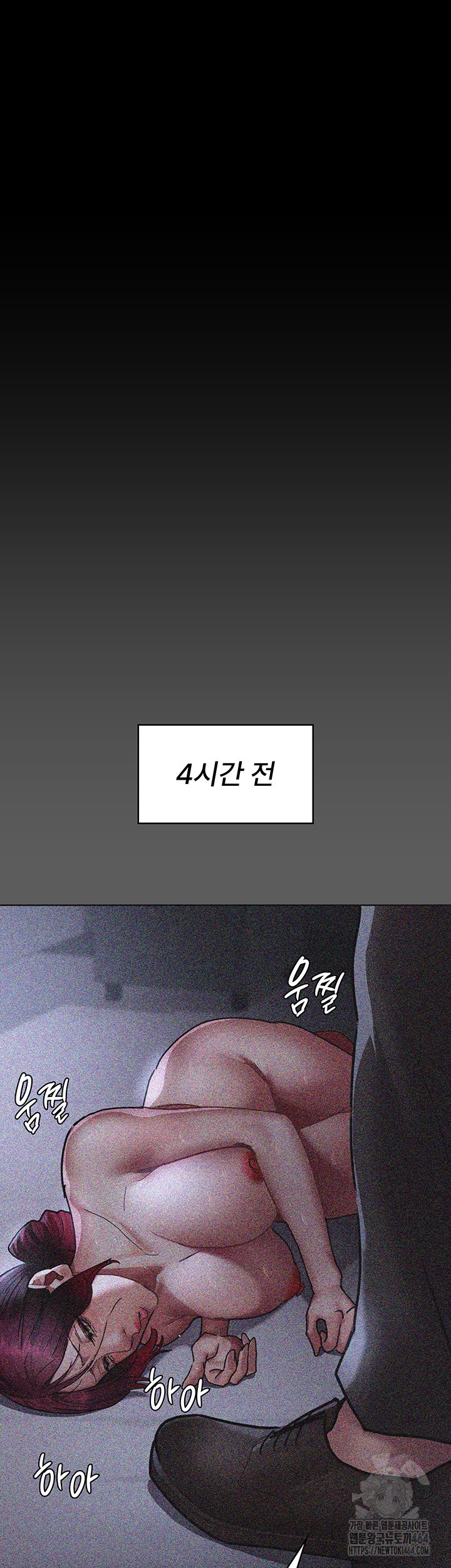 Night Hospital Raw Chapter 76 Page 21