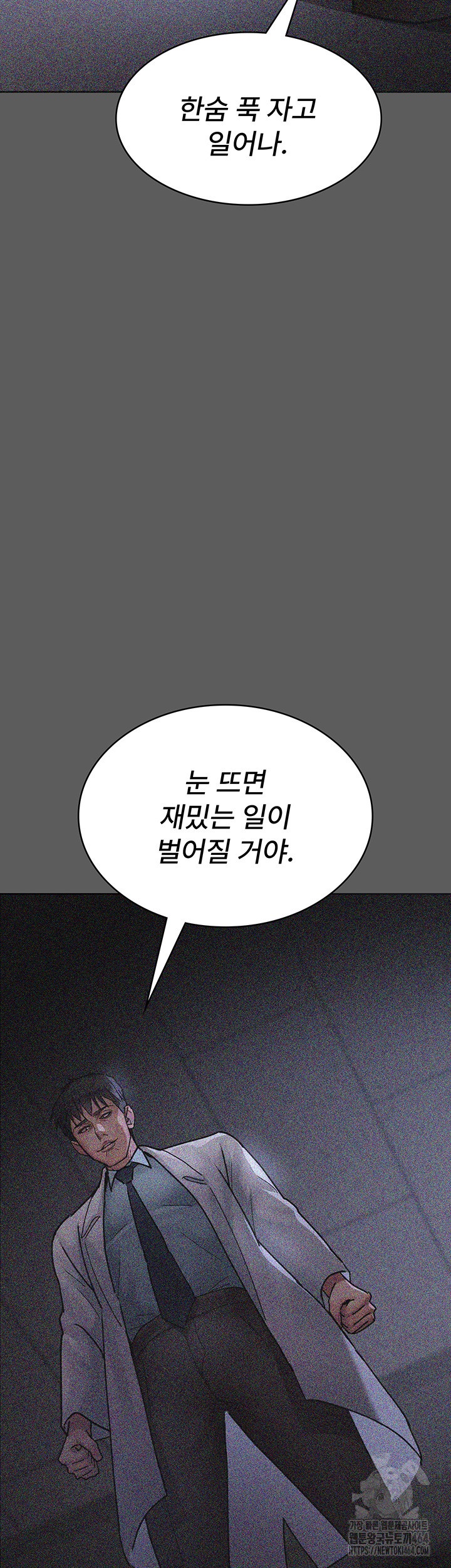Night Hospital Raw Chapter 76 Page 22