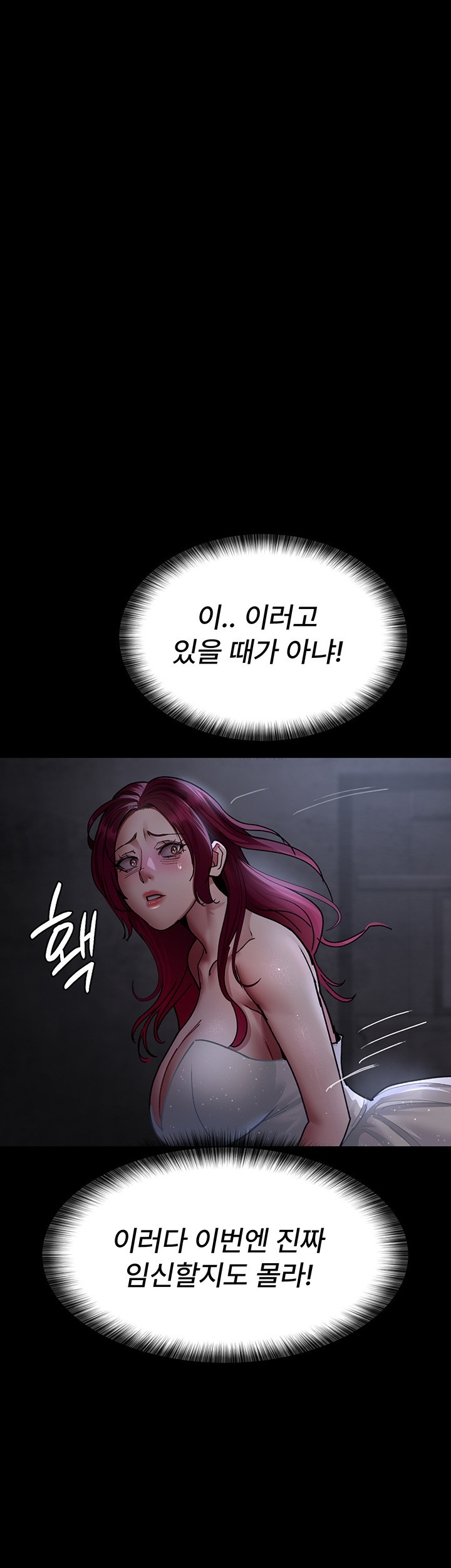 Night Hospital Raw Chapter 76 Page 27