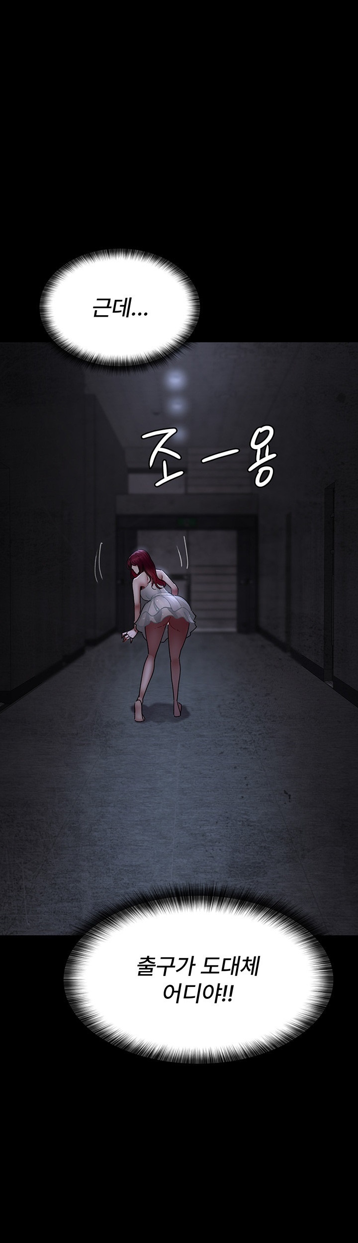 Night Hospital Raw Chapter 76 Page 28
