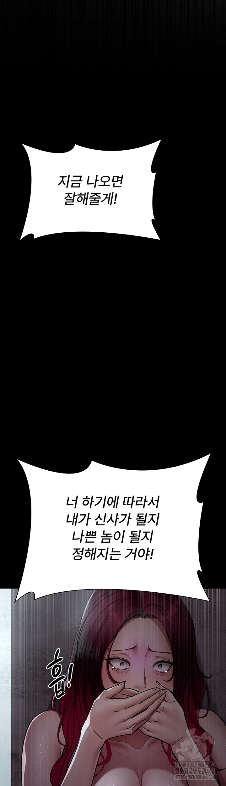 Night Hospital Raw Chapter 76 Page 3