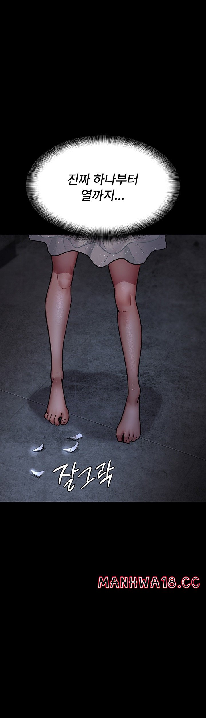 Night Hospital Raw Chapter 76 Page 30