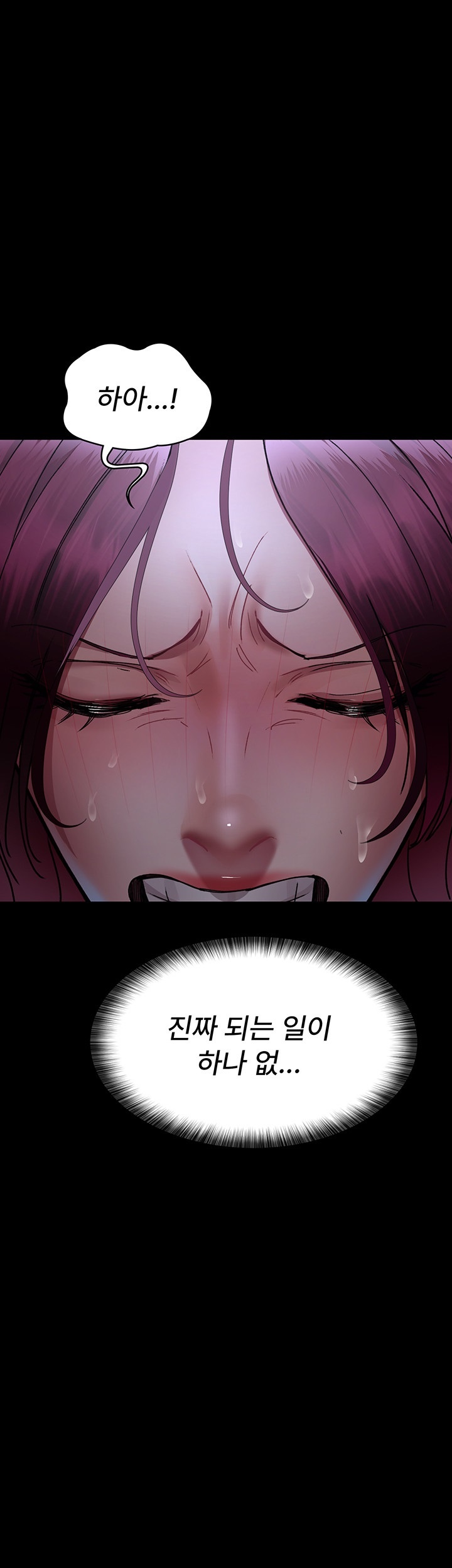 Night Hospital Raw Chapter 76 Page 34