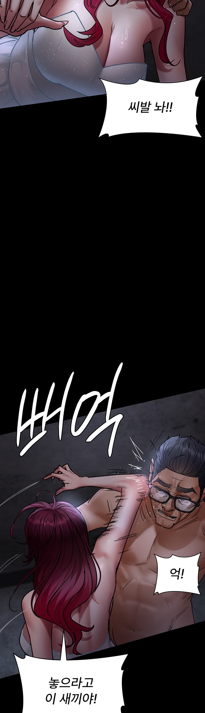 Night Hospital Raw Chapter 76 Page 44
