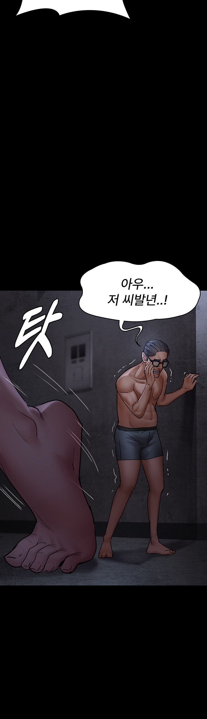 Night Hospital Raw Chapter 76 Page 45