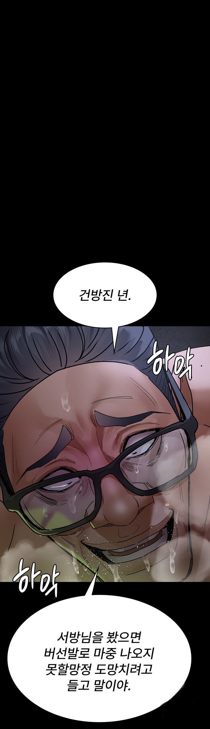 Night Hospital Raw Chapter 76 Page 50