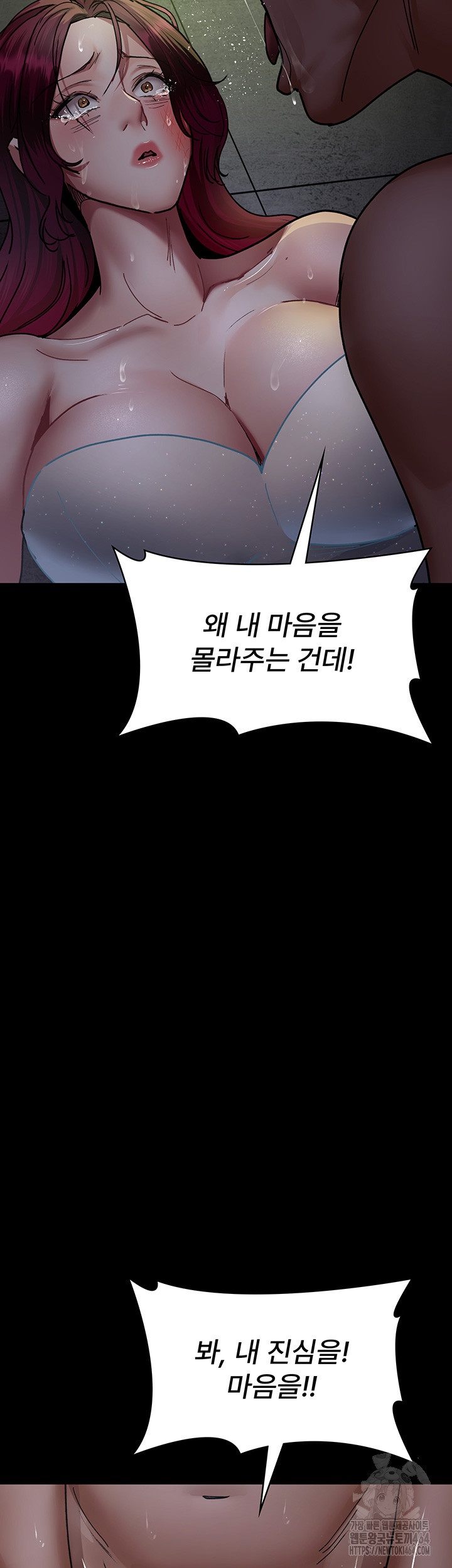 Night Hospital Raw Chapter 76 Page 55