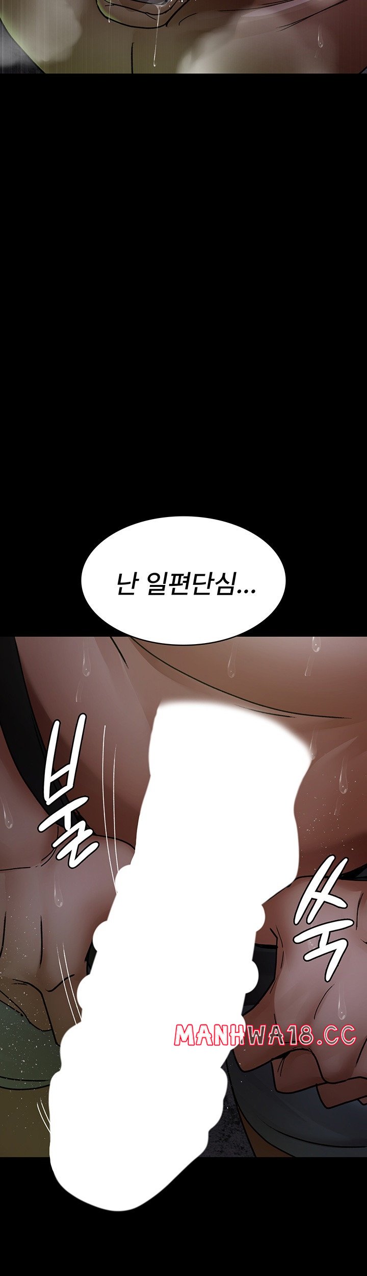 Night Hospital Raw Chapter 76 Page 57