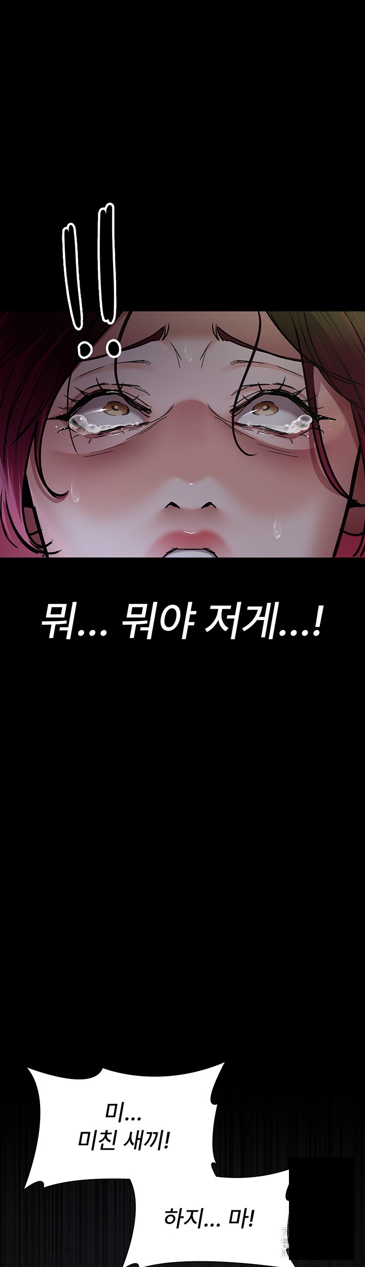 Night Hospital Raw Chapter 76 Page 59