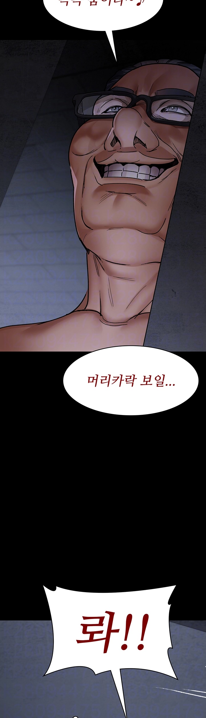 Night Hospital Raw Chapter 76 Page 9