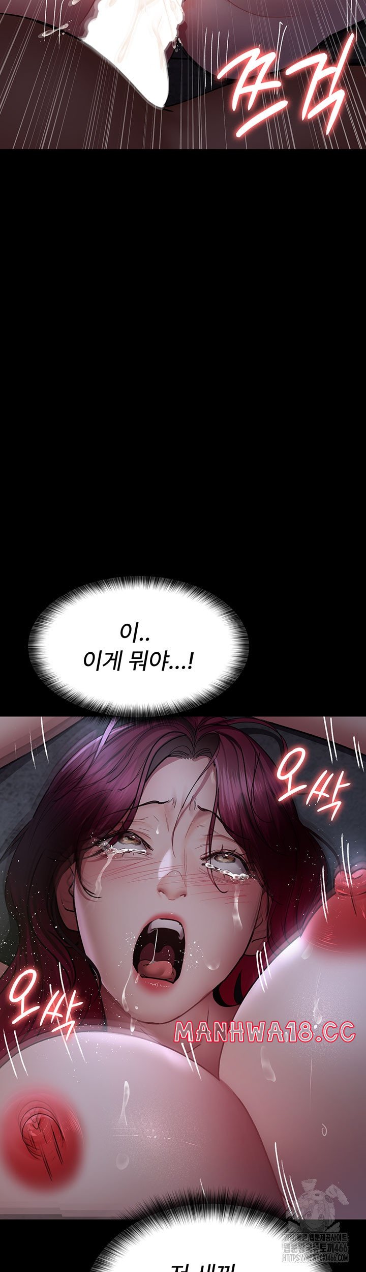 Night Hospital Raw Chapter 77 Page 10