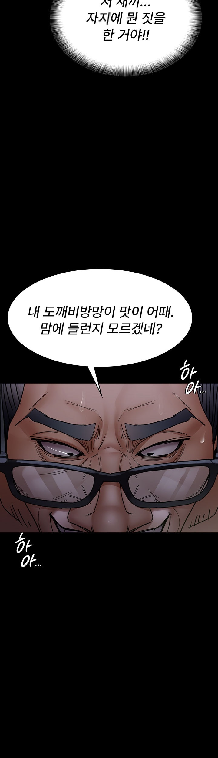 Night Hospital Raw Chapter 77 Page 11