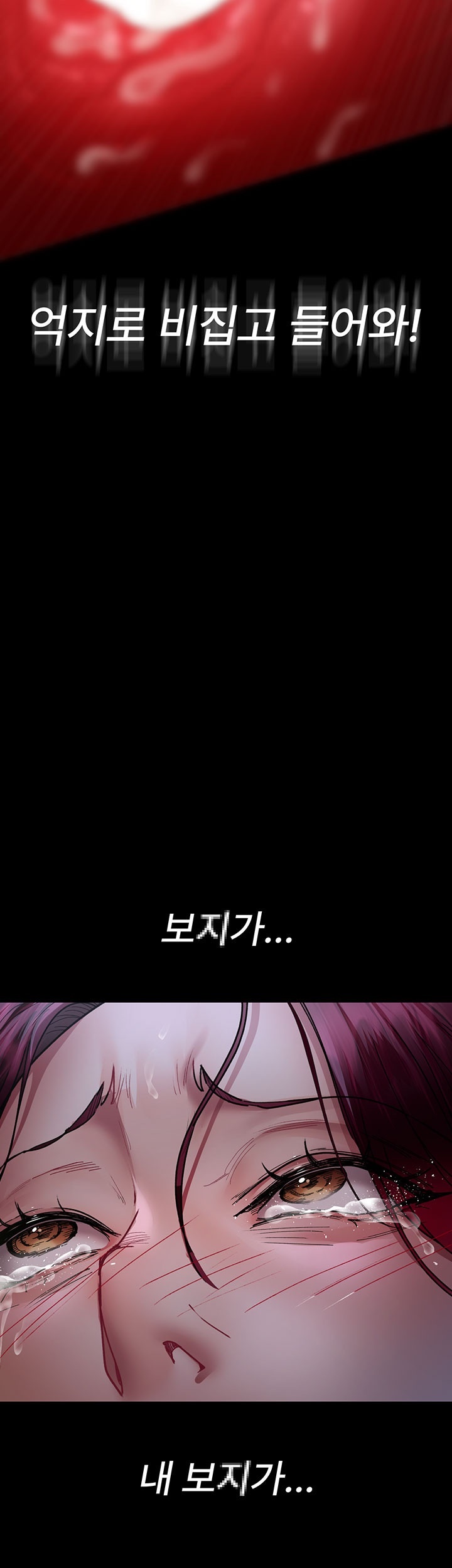 Night Hospital Raw Chapter 77 Page 17