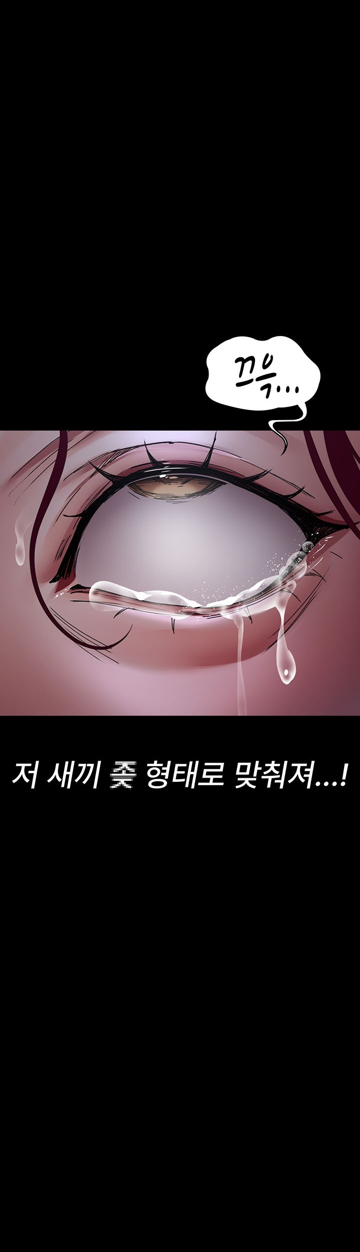 Night Hospital Raw Chapter 77 Page 18