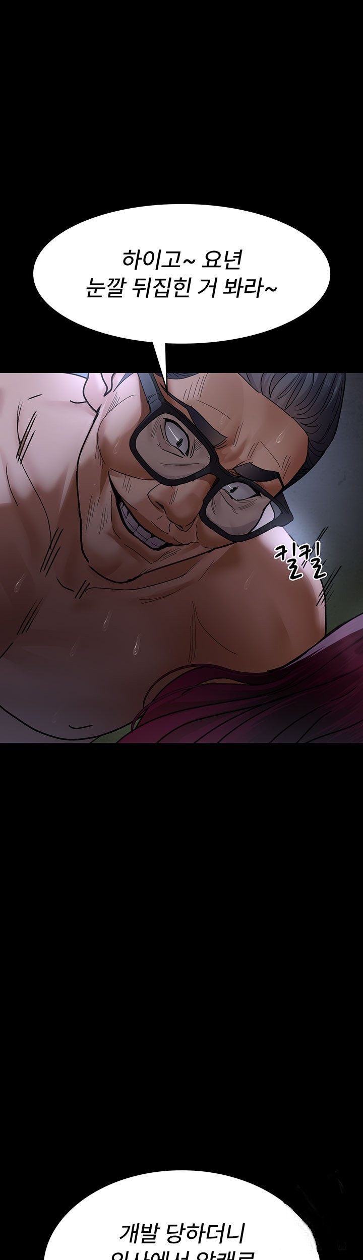 Night Hospital Raw Chapter 77 Page 20
