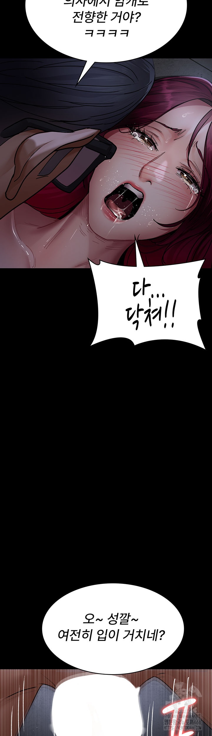 Night Hospital Raw Chapter 77 Page 21