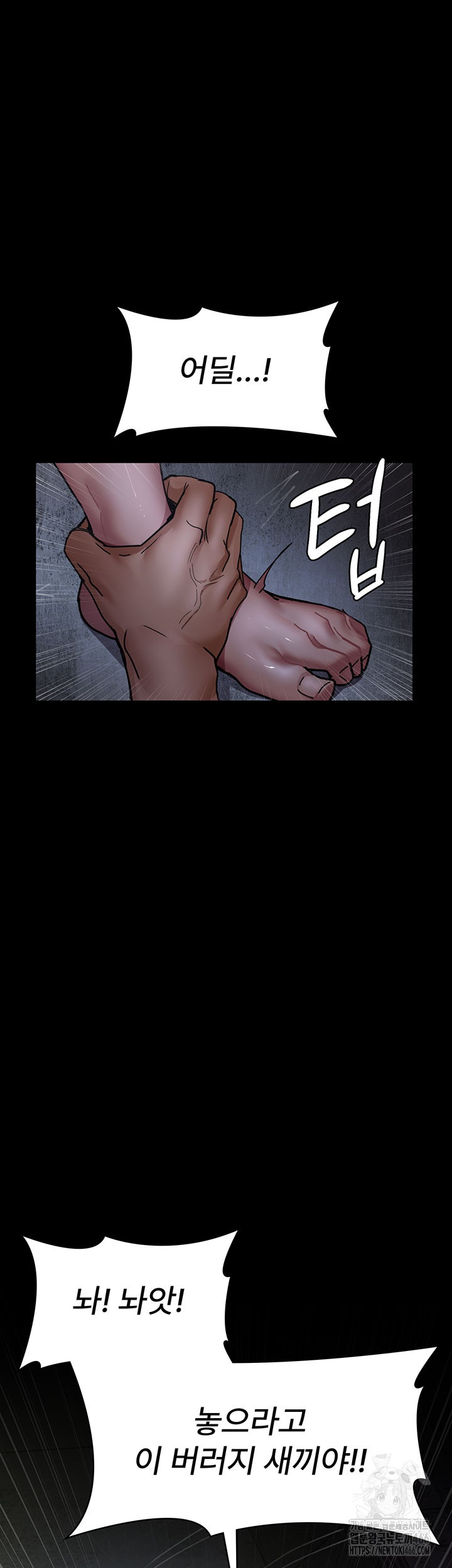 Night Hospital Raw Chapter 77 Page 34
