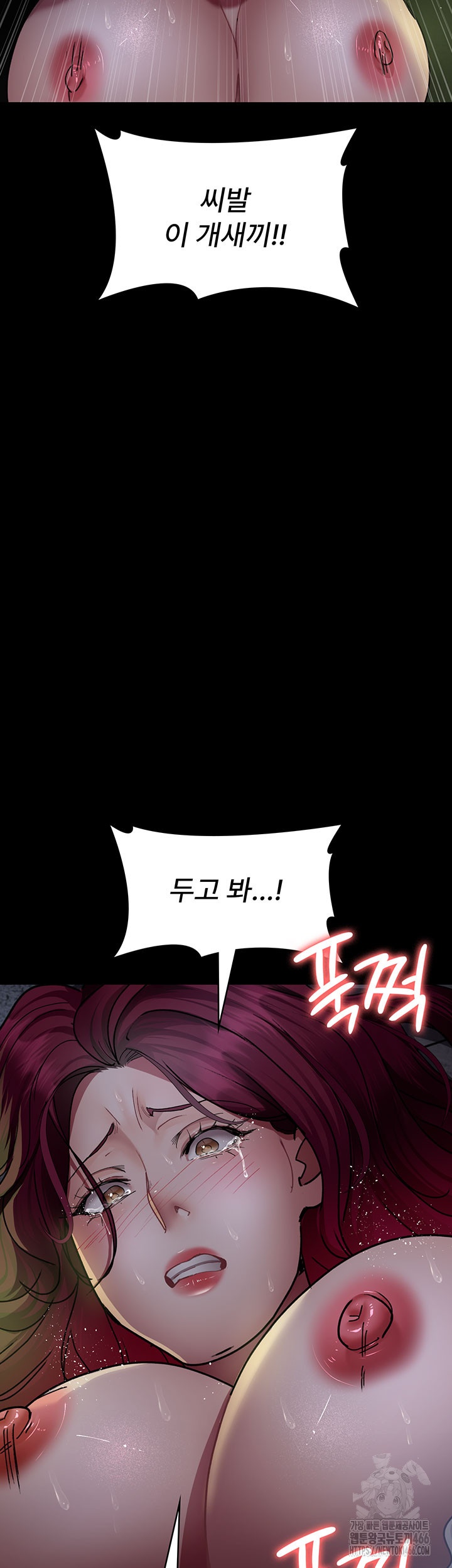 Night Hospital Raw Chapter 77 Page 50