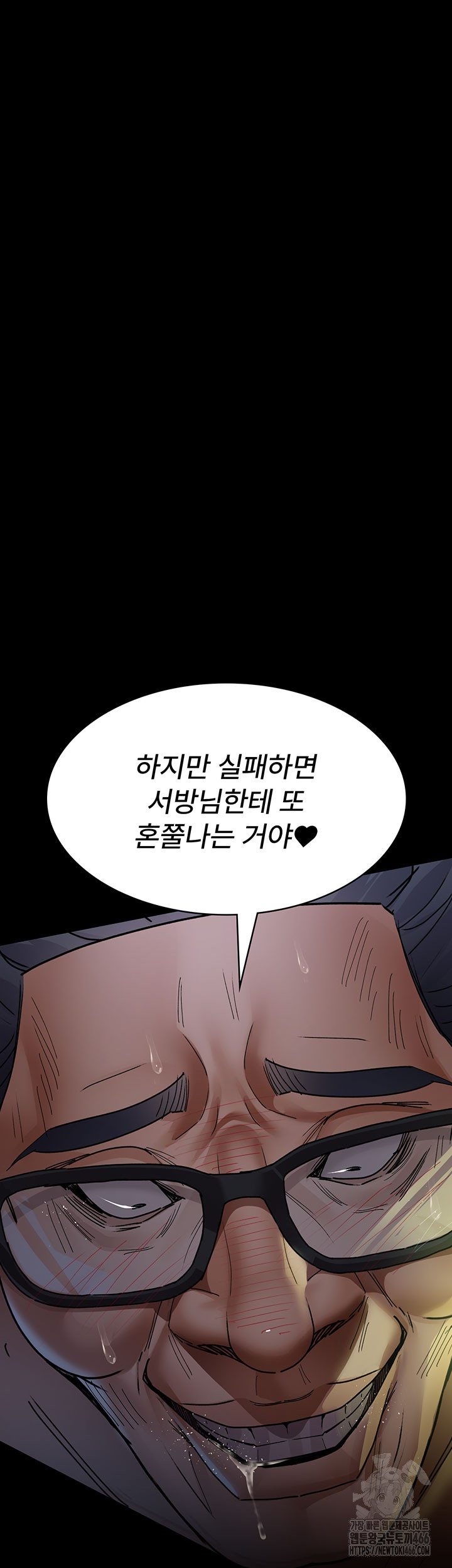 Night Hospital Raw Chapter 77 Page 53