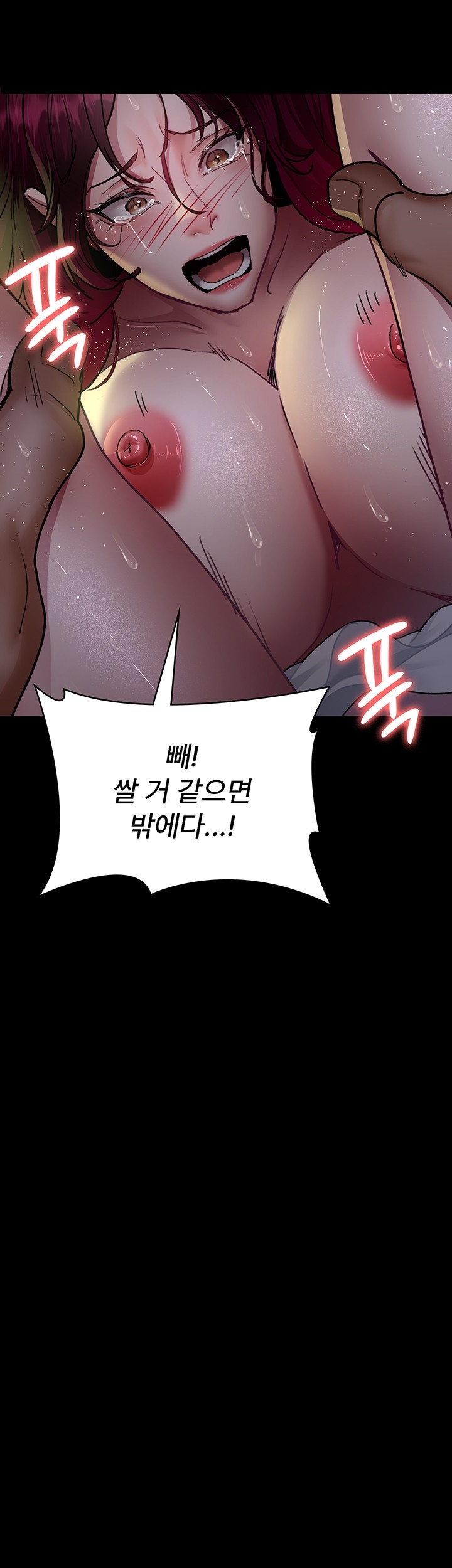 Night Hospital Raw Chapter 77 Page 59
