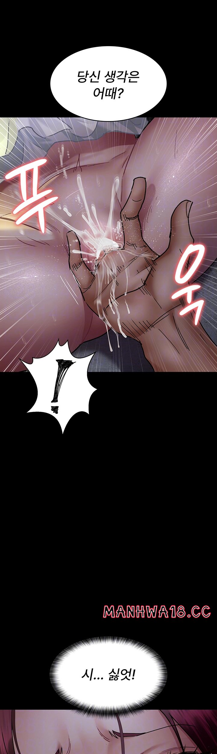 Night Hospital Raw Chapter 78 Page 12