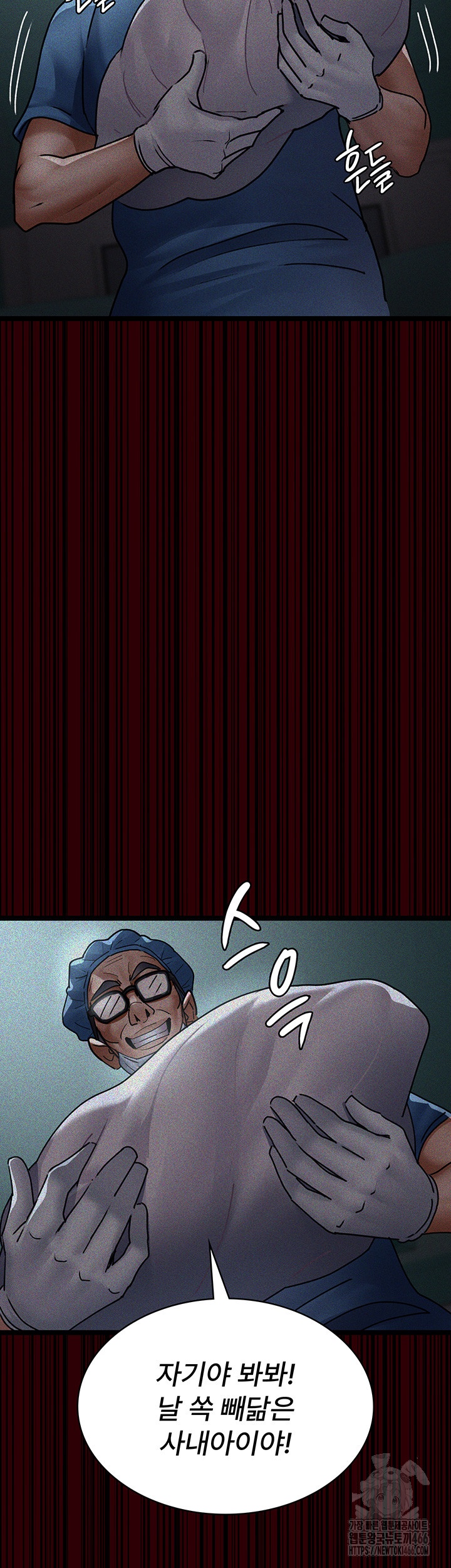 Night Hospital Raw Chapter 78 Page 16