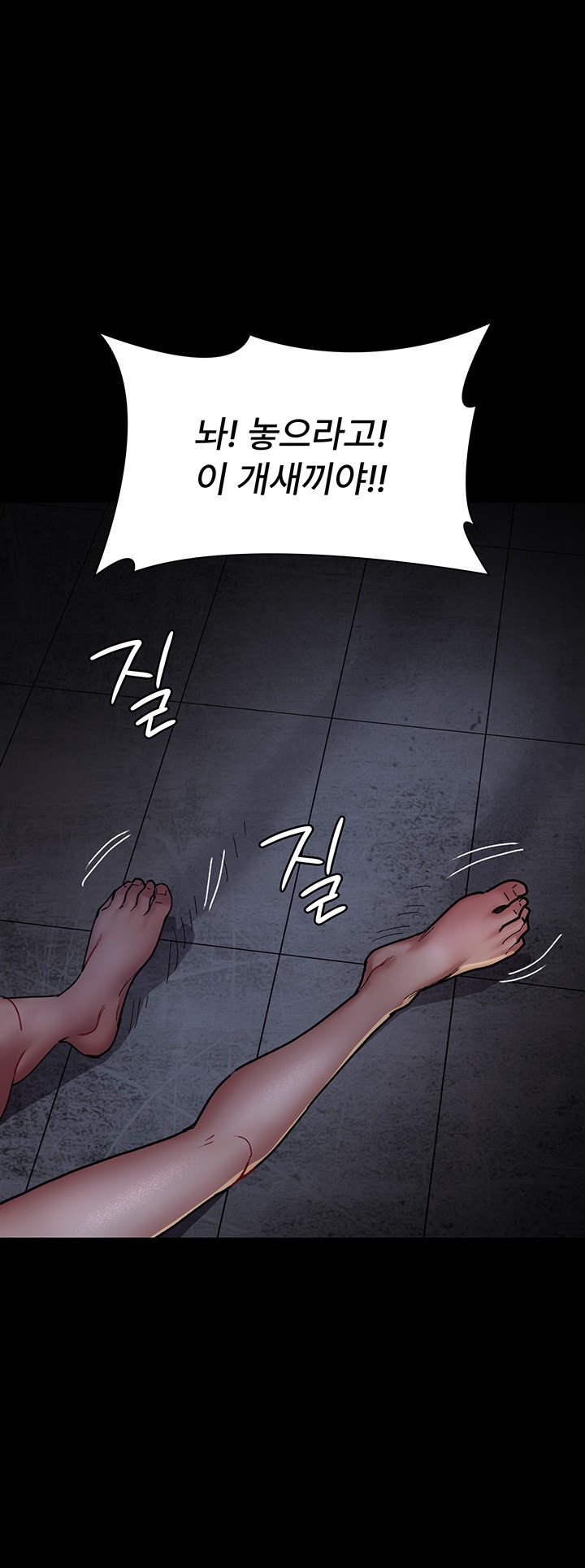Night Hospital Raw Chapter 78 Page 23