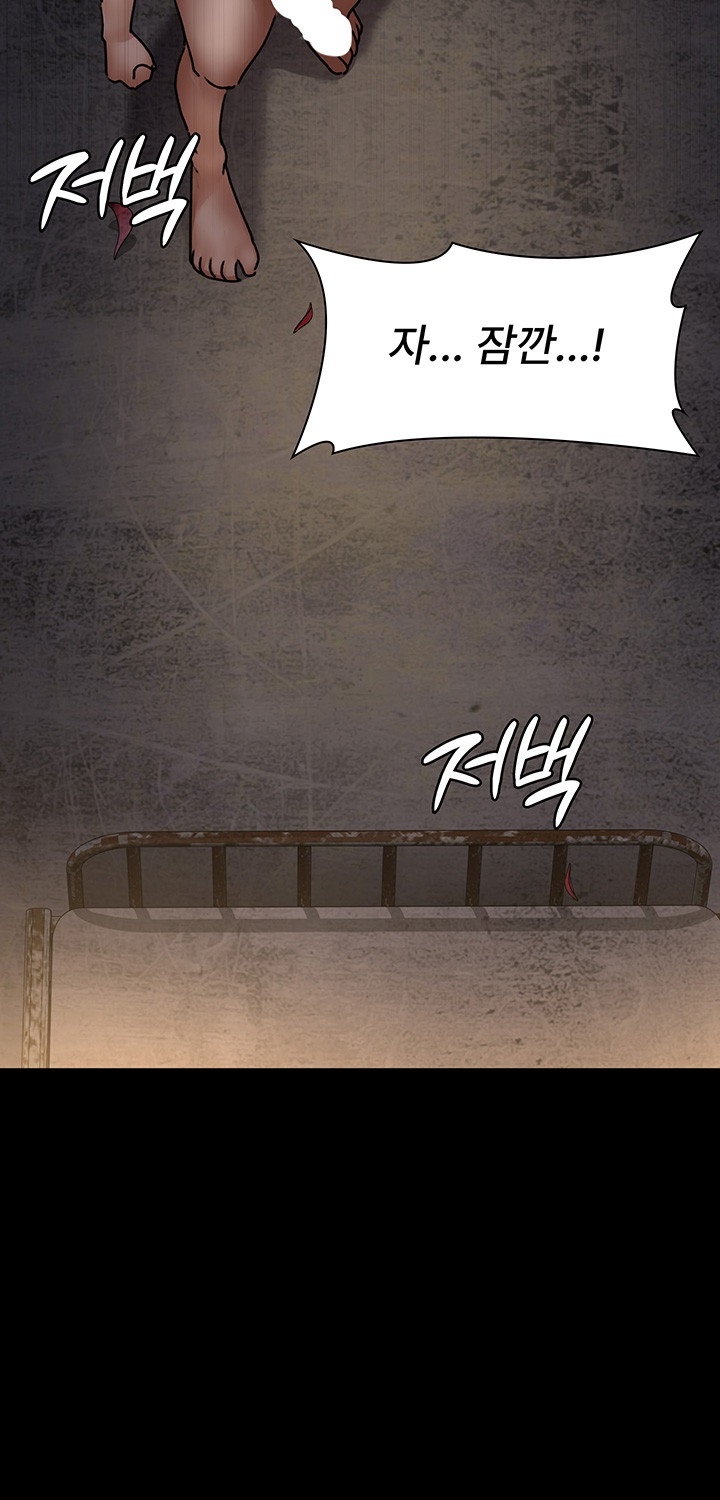 Night Hospital Raw Chapter 78 Page 37