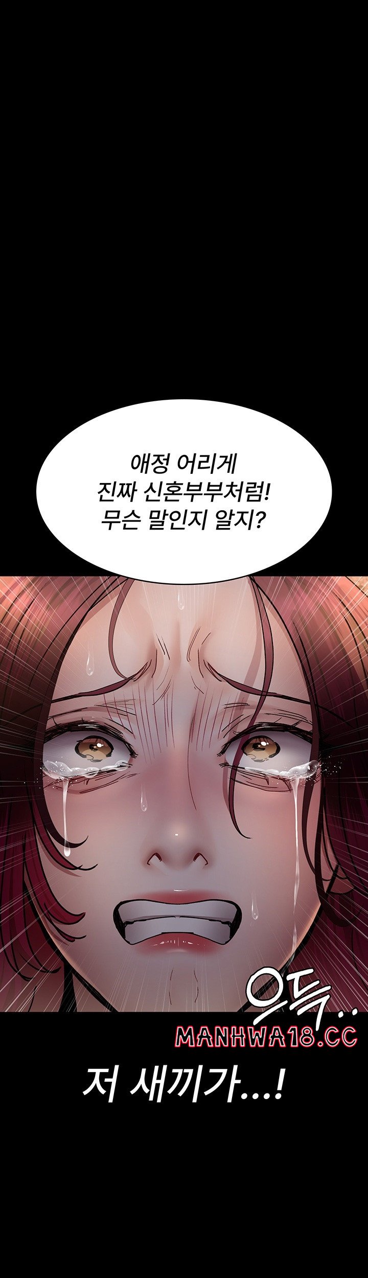 Night Hospital Raw Chapter 78 Page 40