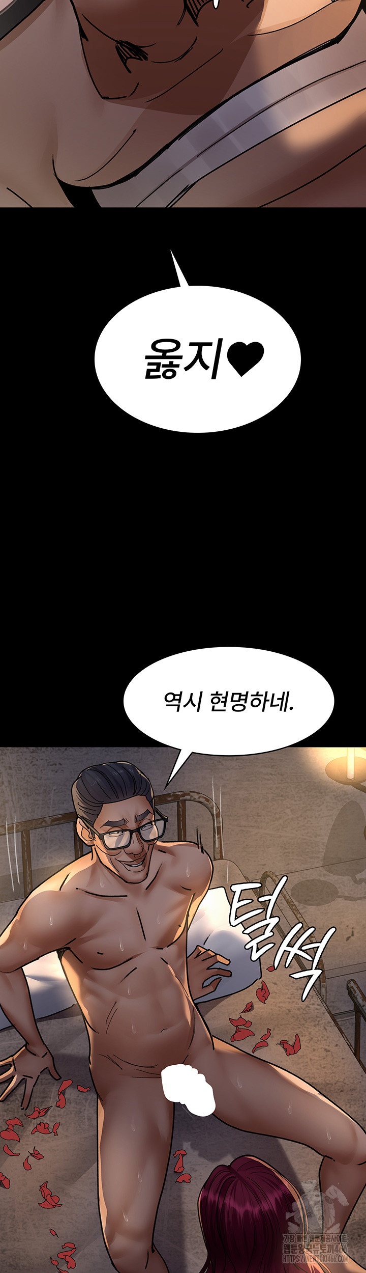 Night Hospital Raw Chapter 78 Page 45
