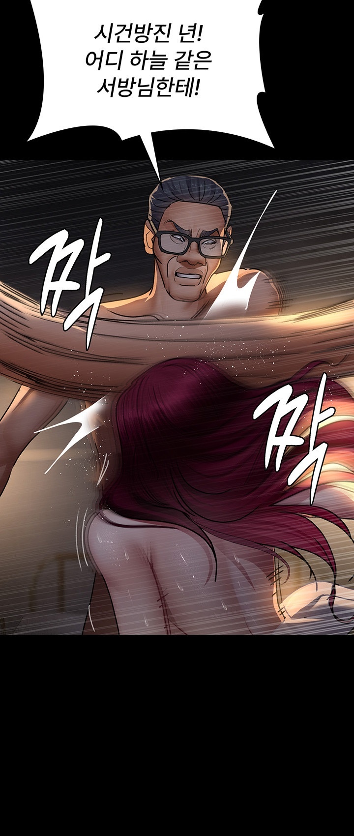 Night Hospital Raw Chapter 78 Page 54