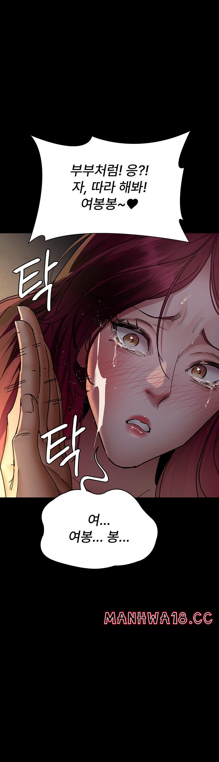 Night Hospital Raw Chapter 78 Page 55