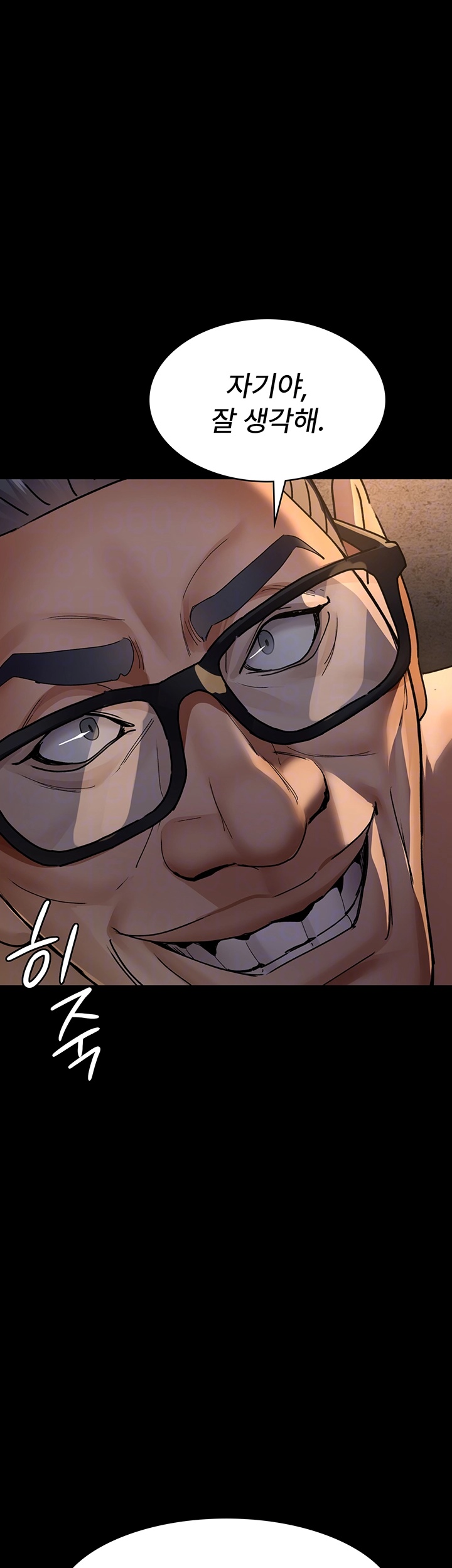 Night Hospital Raw Chapter 79 Page 12