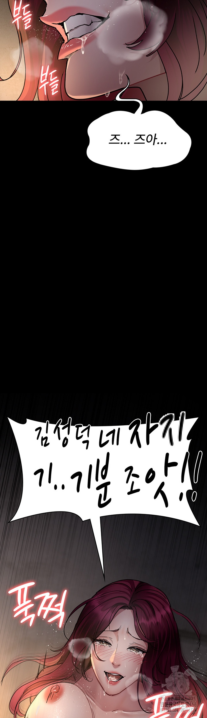 Night Hospital Raw Chapter 79 Page 29