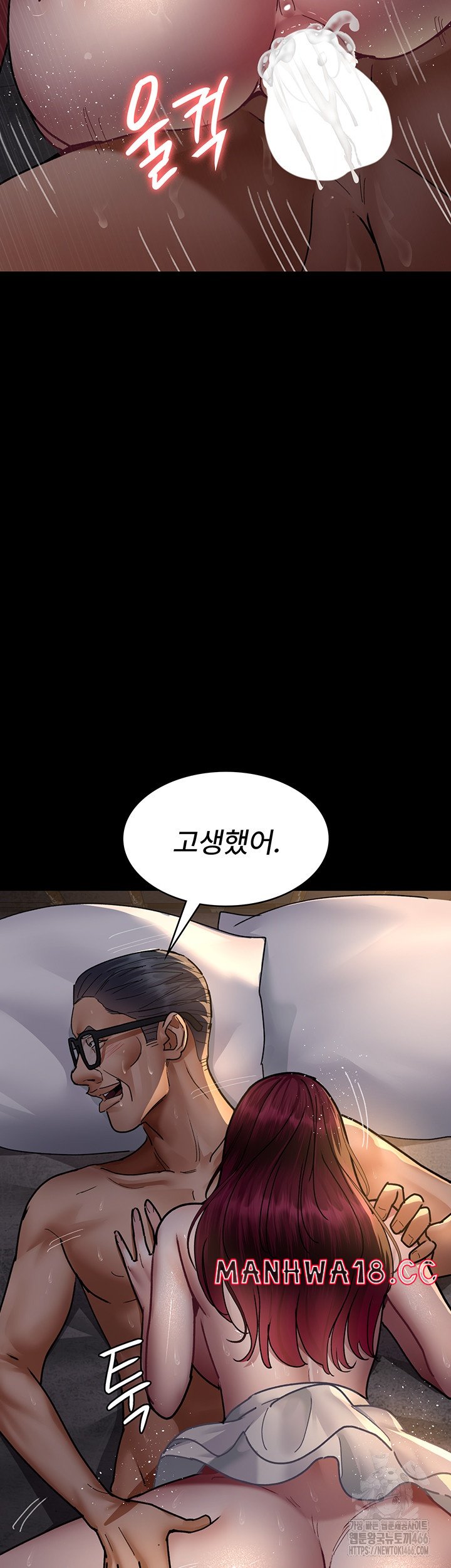 Night Hospital Raw Chapter 79 Page 46