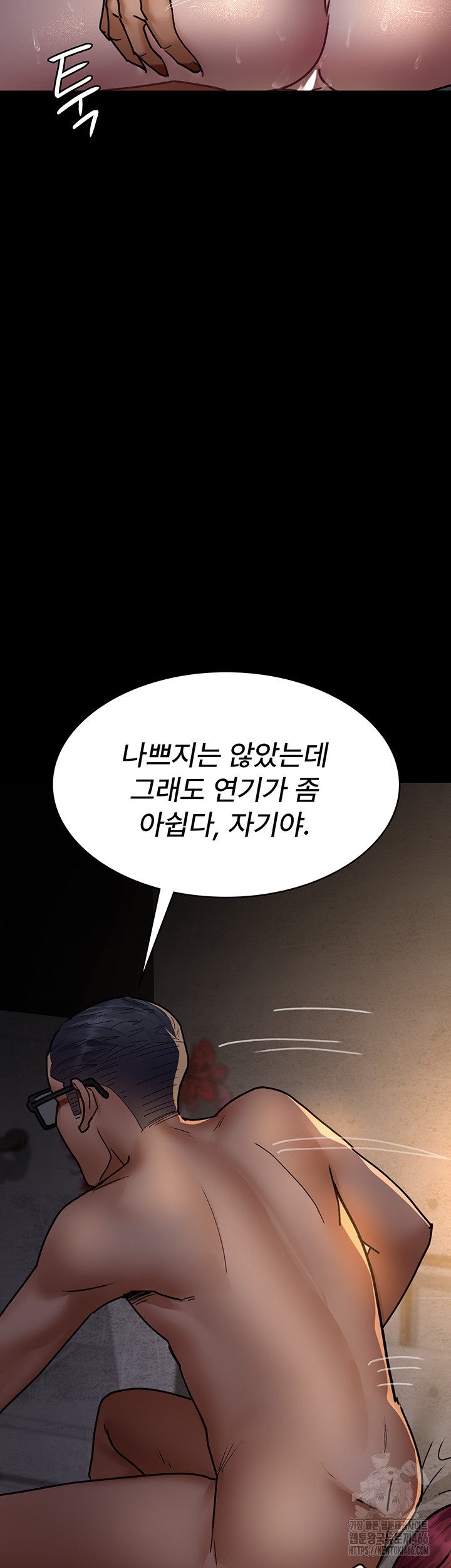 Night Hospital Raw Chapter 79 Page 47