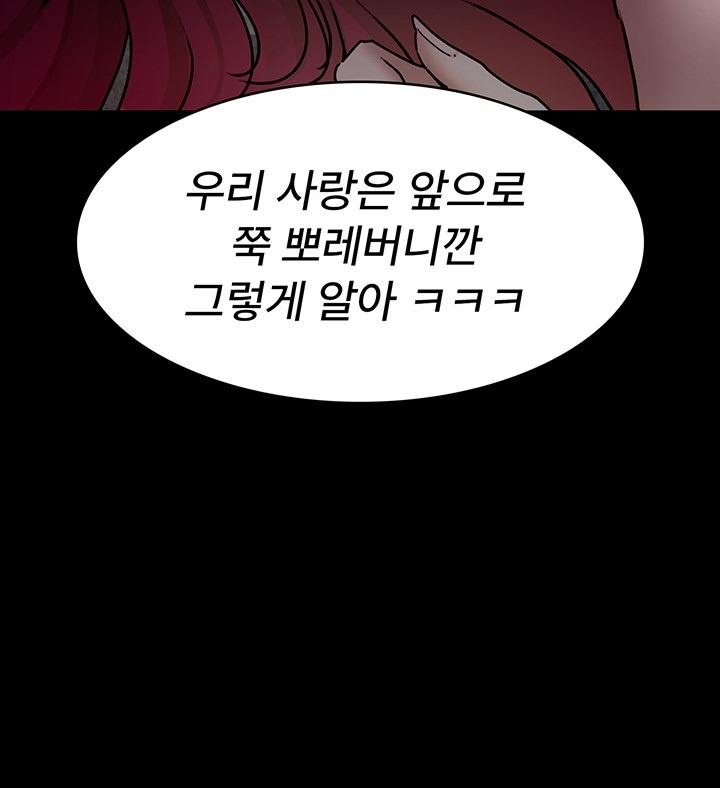 Night Hospital Raw Chapter 79 Page 49