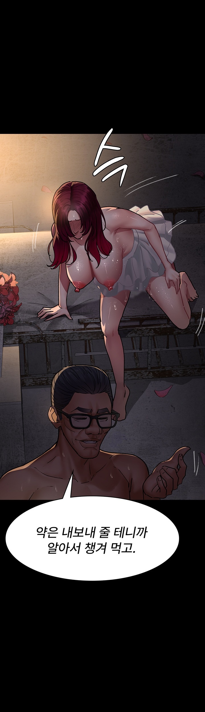 Night Hospital Raw Chapter 79 Page 50