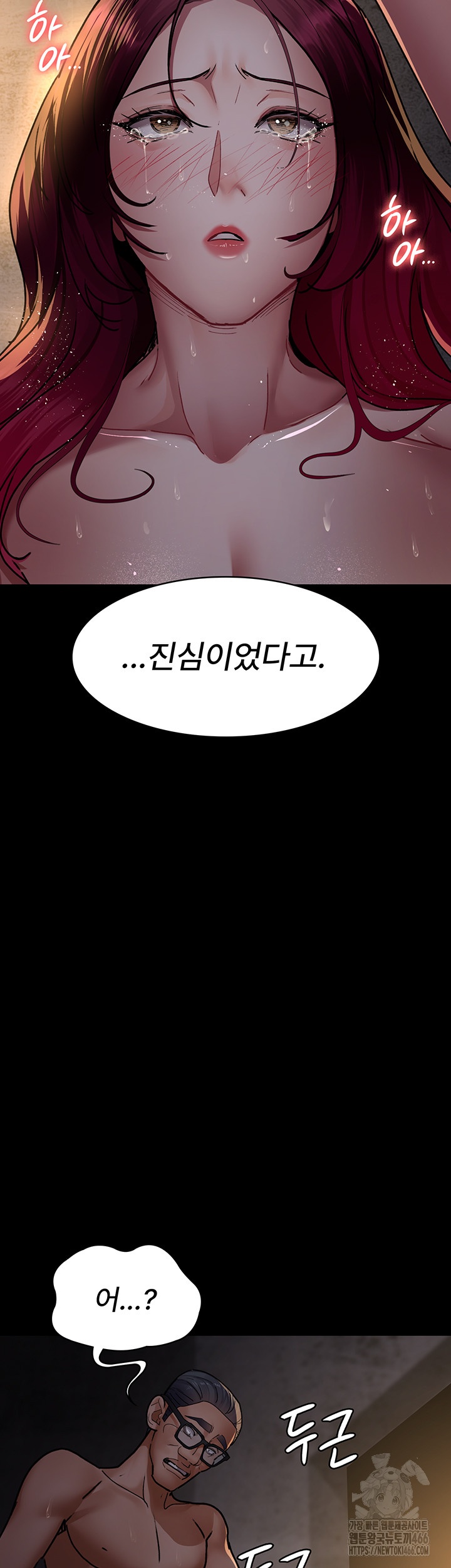 Night Hospital Raw Chapter 79 Page 54