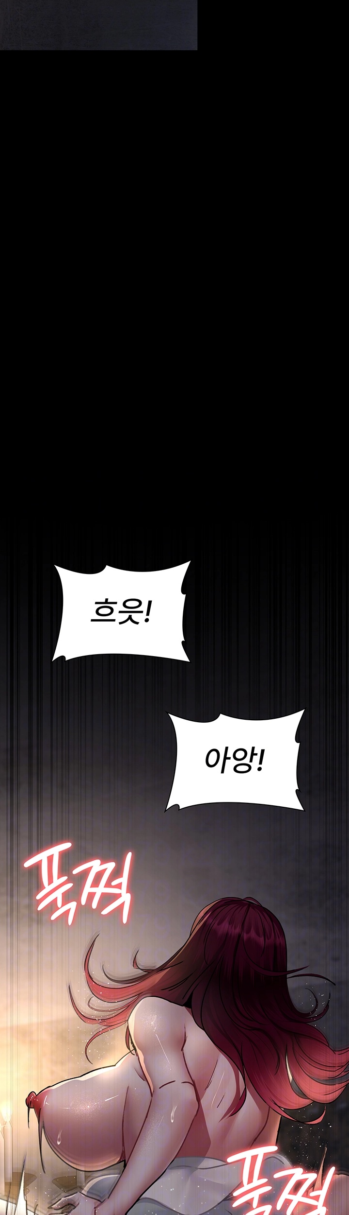 Night Hospital Raw Chapter 79 Page 6